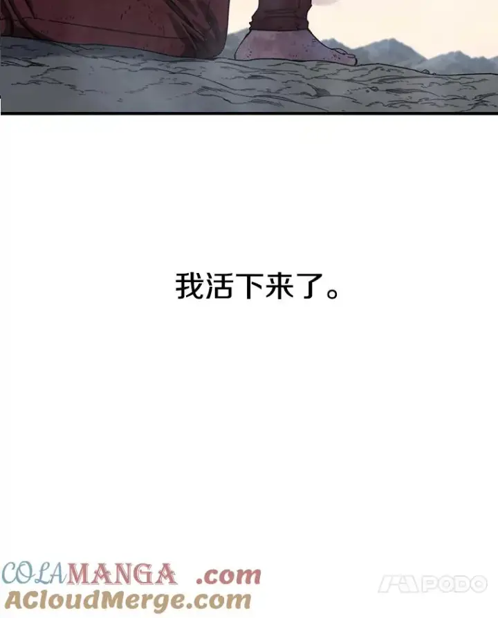 漫画《存在》2.一言万绪第125张图