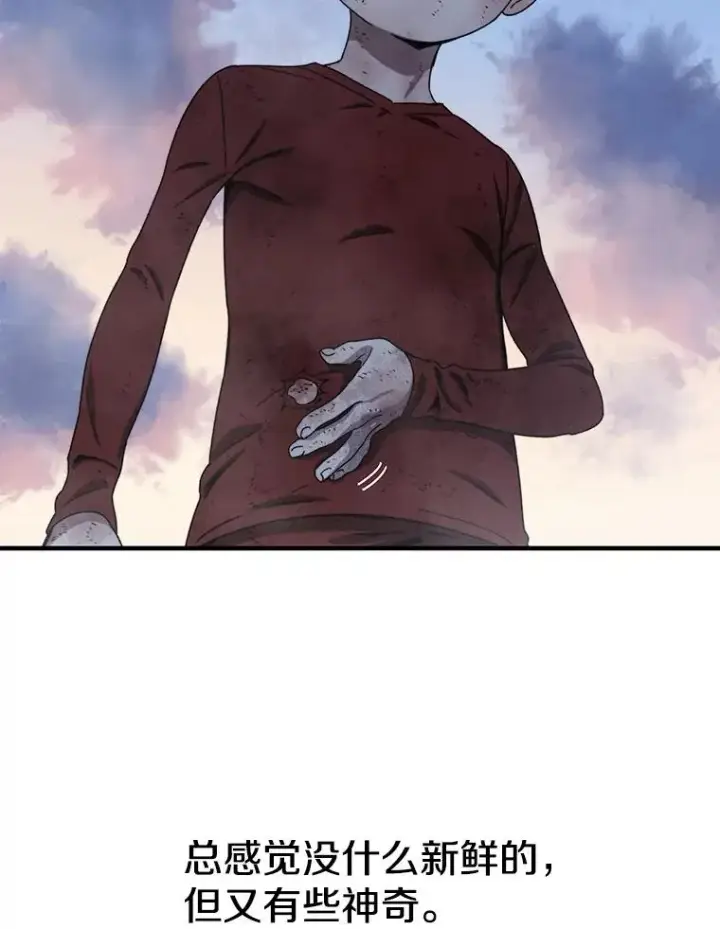 漫画《存在》2.一言万绪第130张图