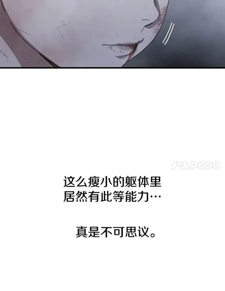 漫画《存在》2.一言万绪第132张图