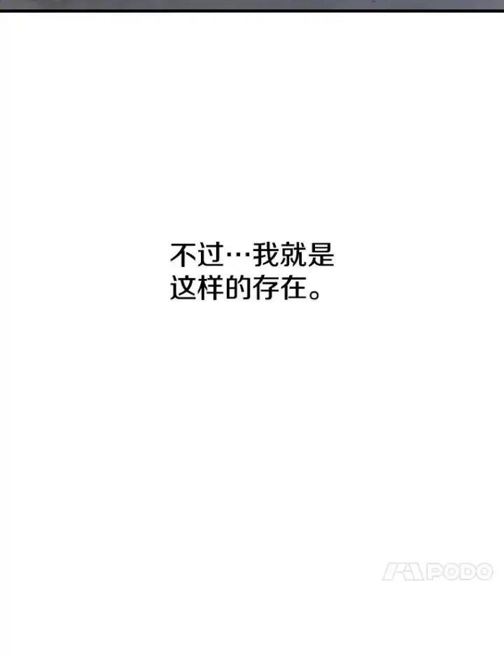 漫画《存在》2.一言万绪第135张图