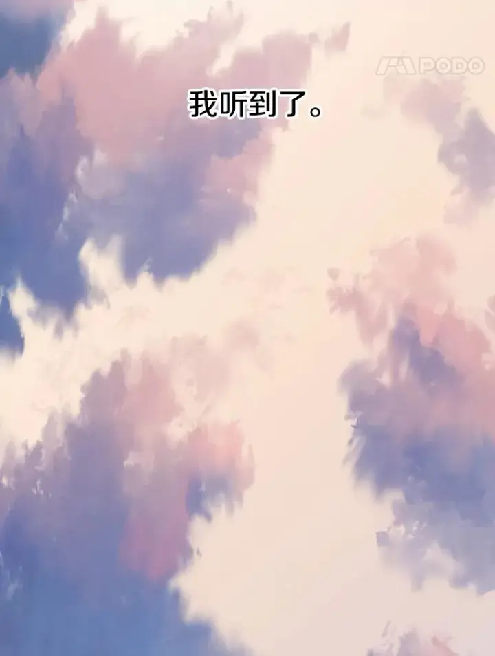 漫画《存在》2.一言万绪第139张图