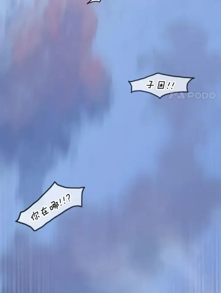 漫画《存在》2.一言万绪第142张图