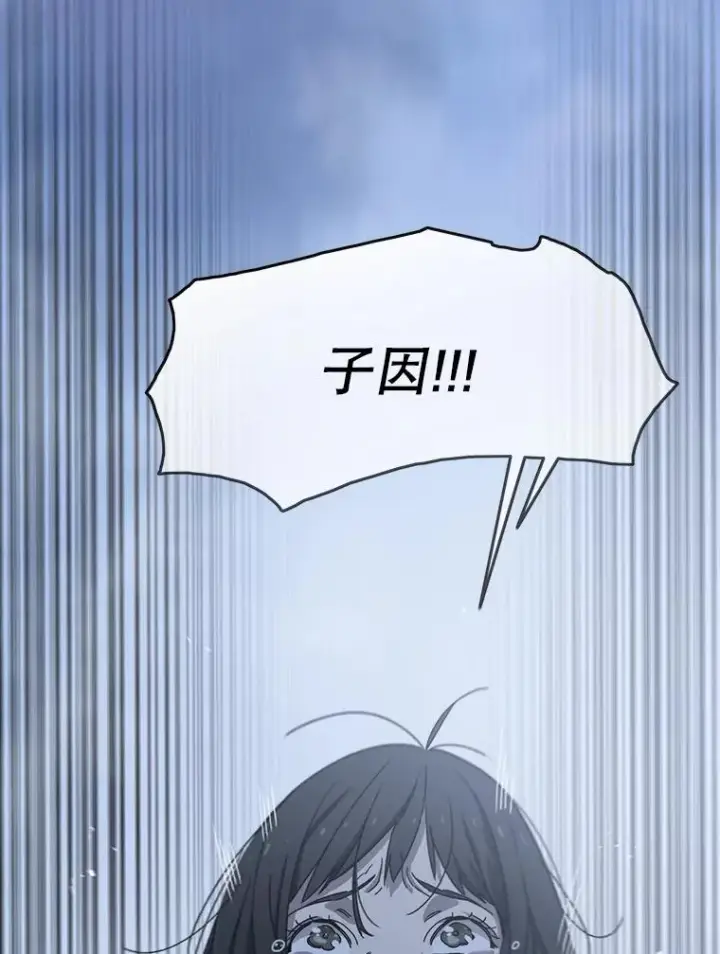 漫画《存在》2.一言万绪第143张图