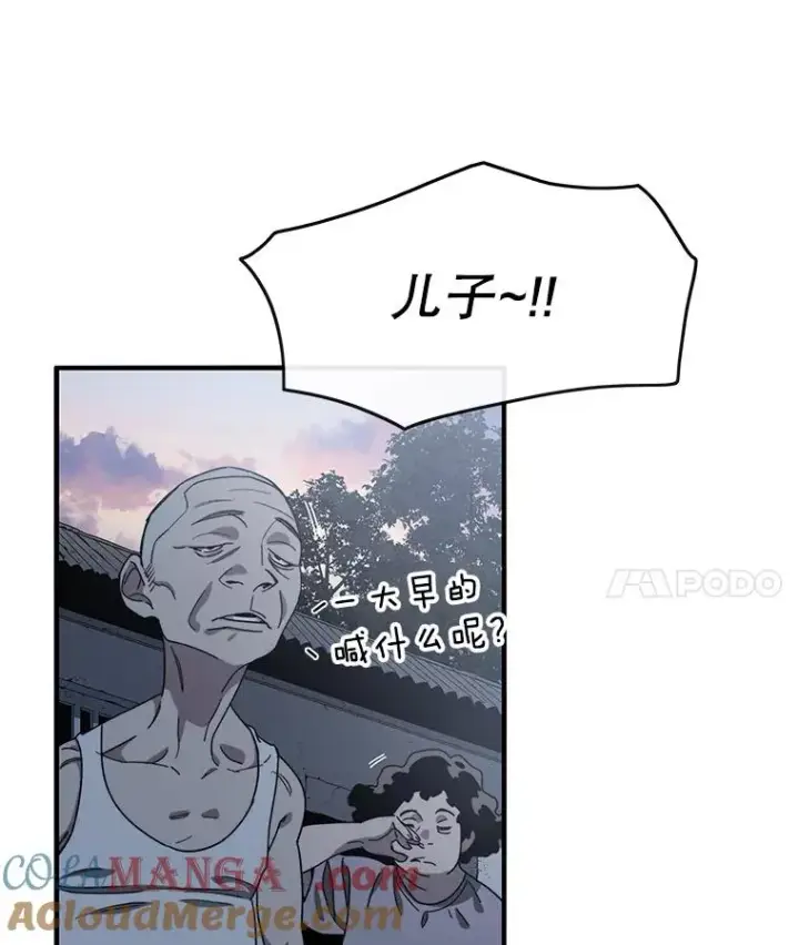 漫画《存在》2.一言万绪第145张图