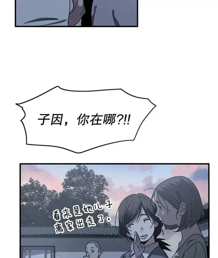 漫画《存在》2.一言万绪第146张图