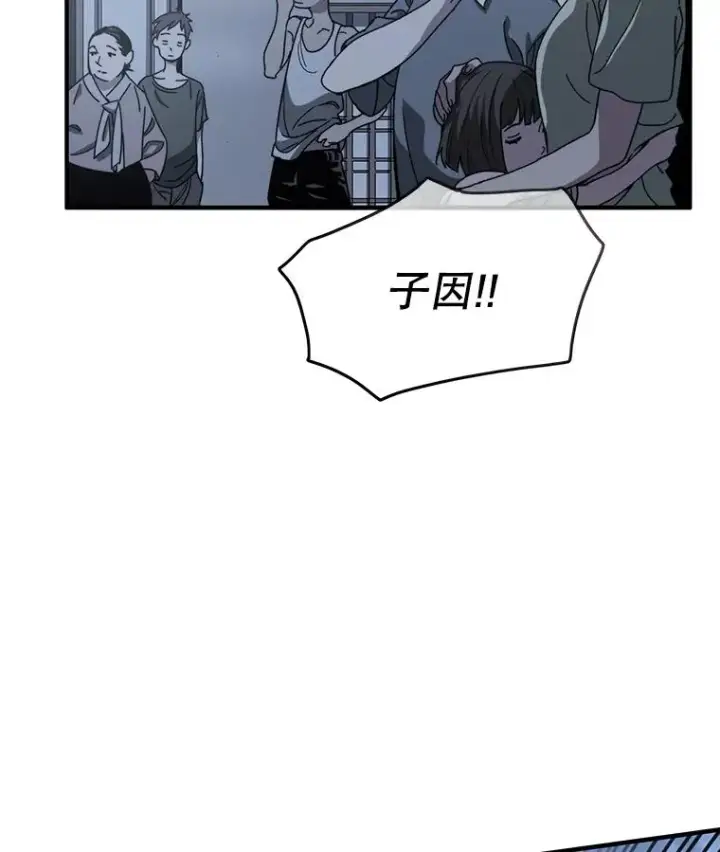 漫画《存在》2.一言万绪第147张图
