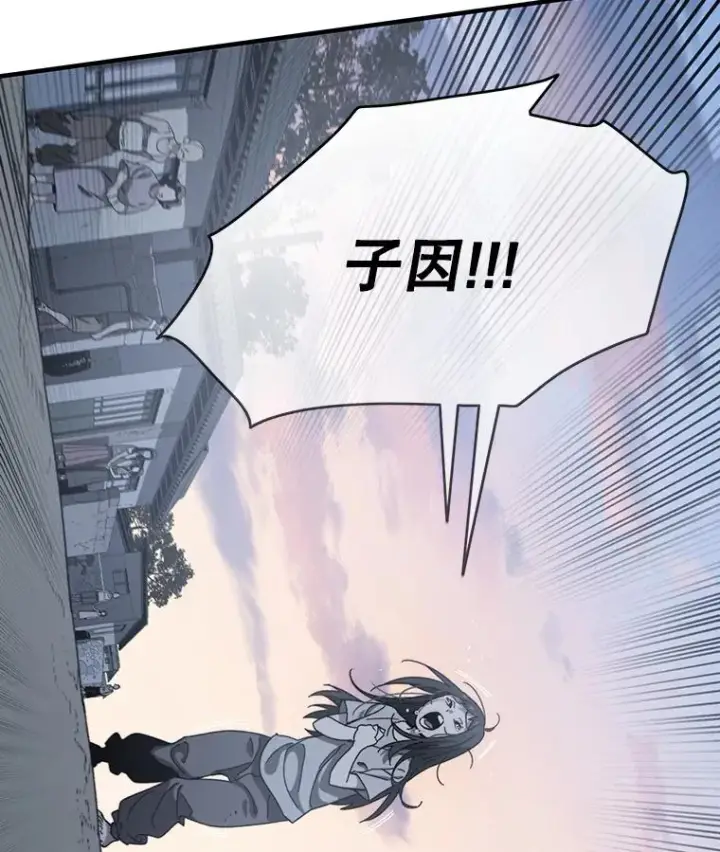 漫画《存在》2.一言万绪第148张图