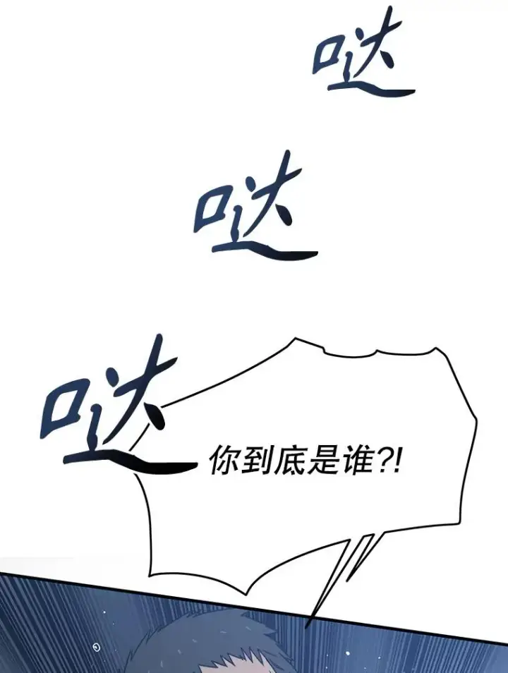漫画《存在》2.一言万绪第16张图