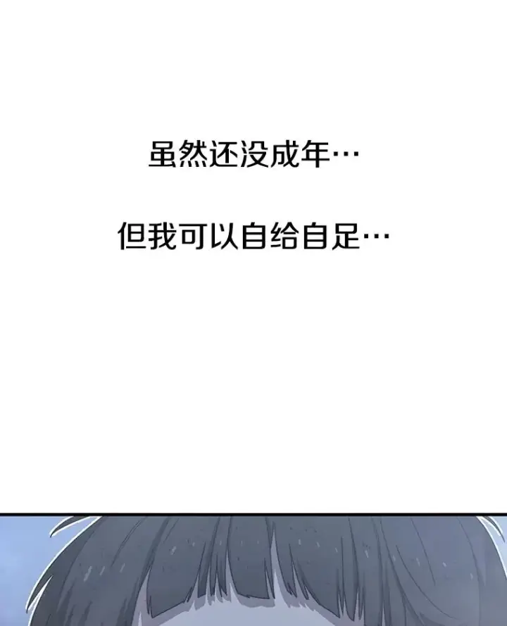漫画《存在》2.一言万绪第164张图