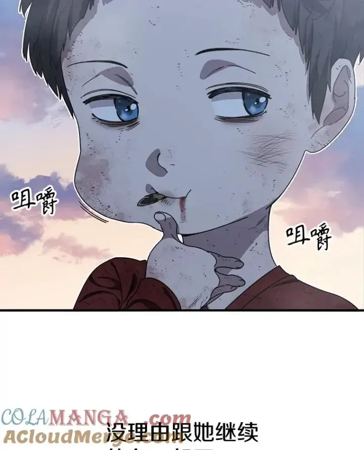 漫画《存在》2.一言万绪第165张图