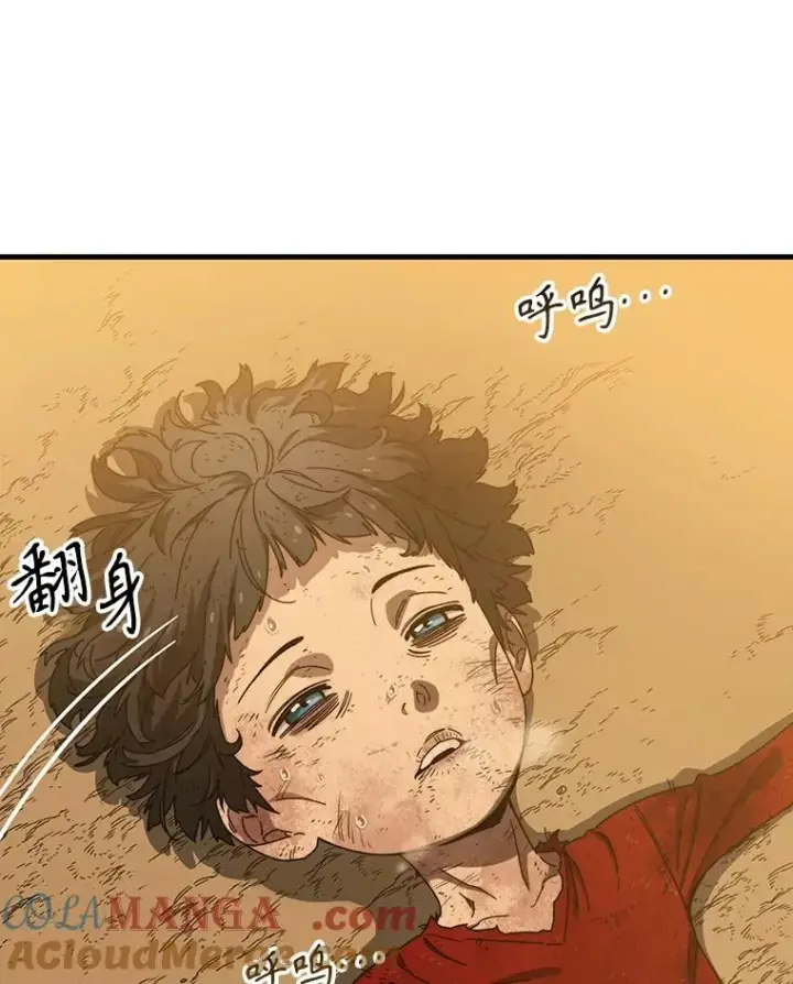 漫画《存在》2.一言万绪第193张图