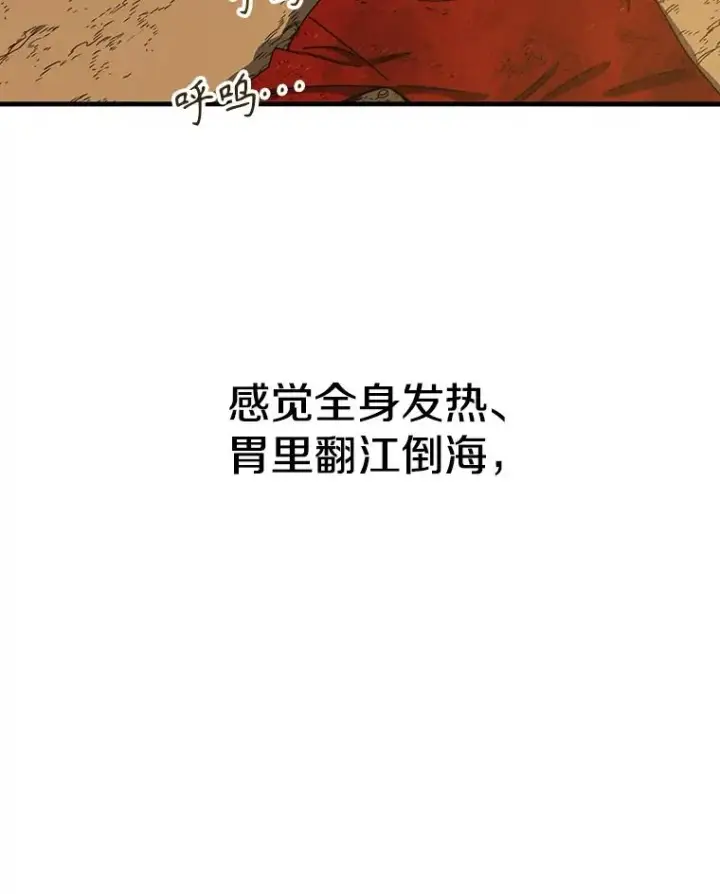 漫画《存在》2.一言万绪第194张图