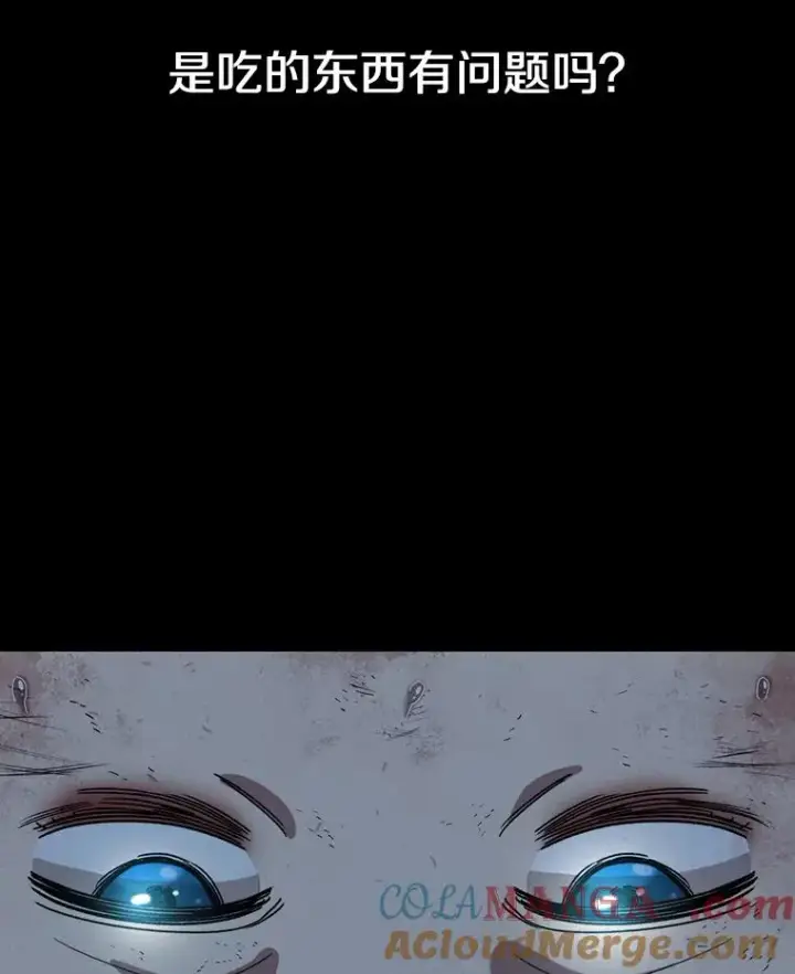 漫画《存在》2.一言万绪第197张图