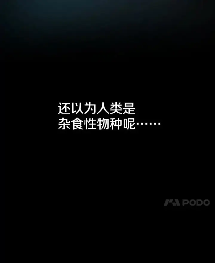 漫画《存在》2.一言万绪第199张图