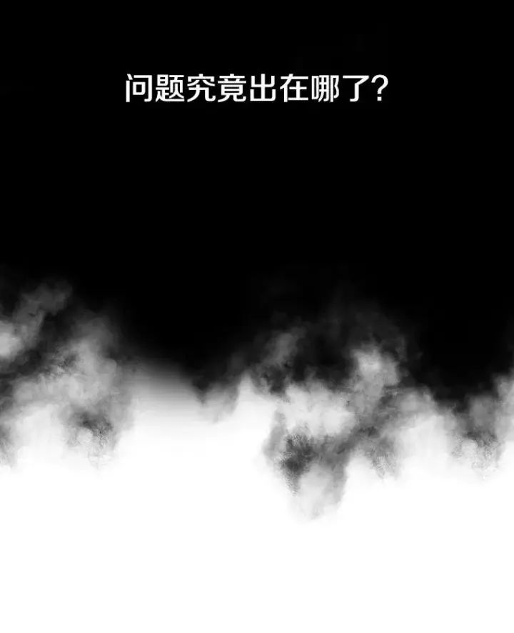 漫画《存在》2.一言万绪第204张图