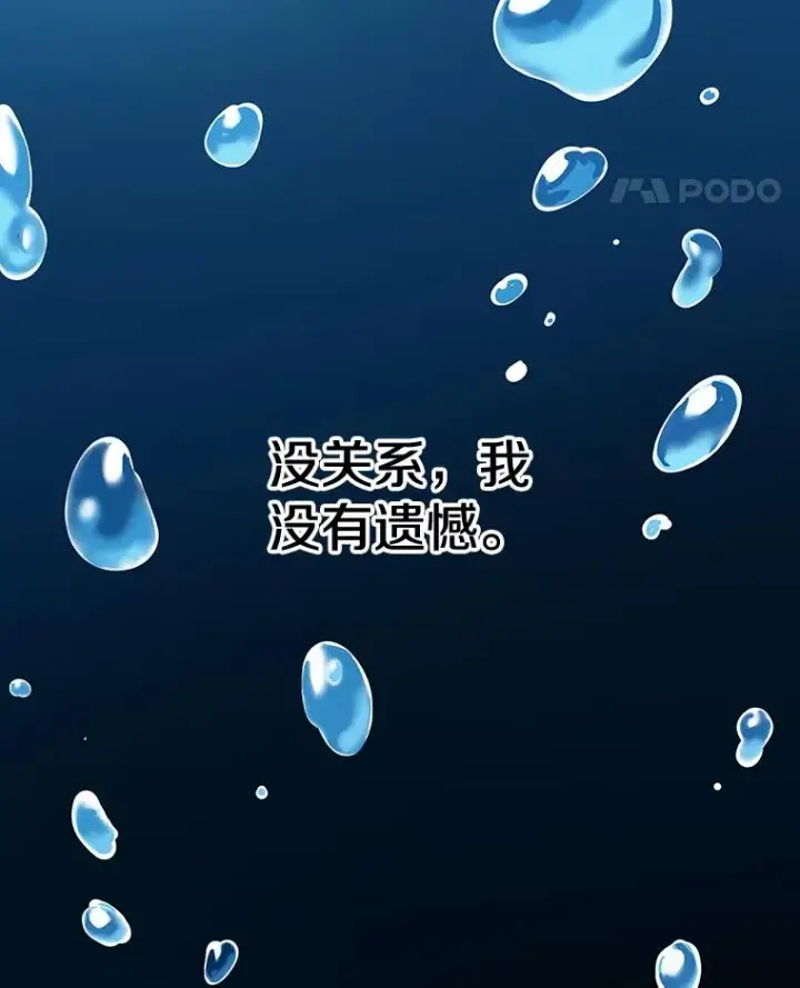 漫画《存在》2.一言万绪第210张图