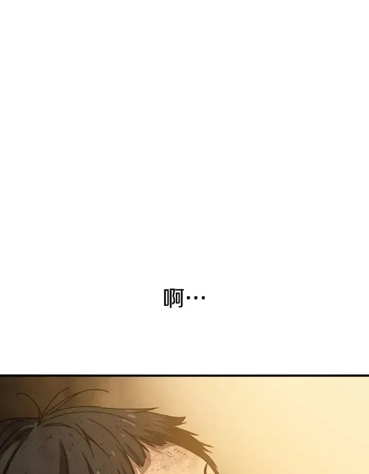 漫画《存在》2.一言万绪第222张图