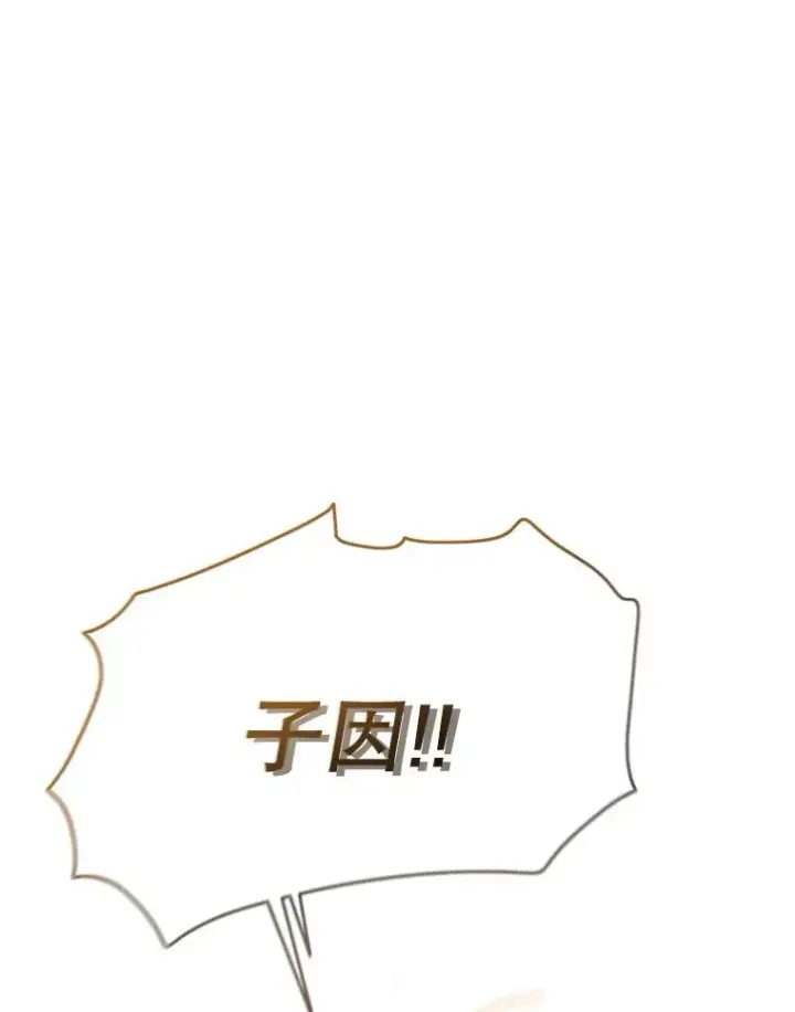 漫画《存在》2.一言万绪第224张图