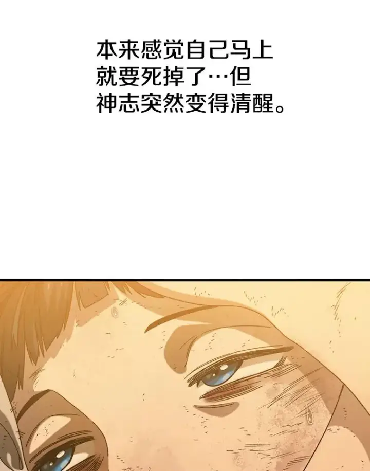 漫画《存在》2.一言万绪第231张图