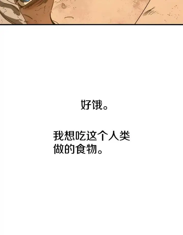 漫画《存在》2.一言万绪第232张图