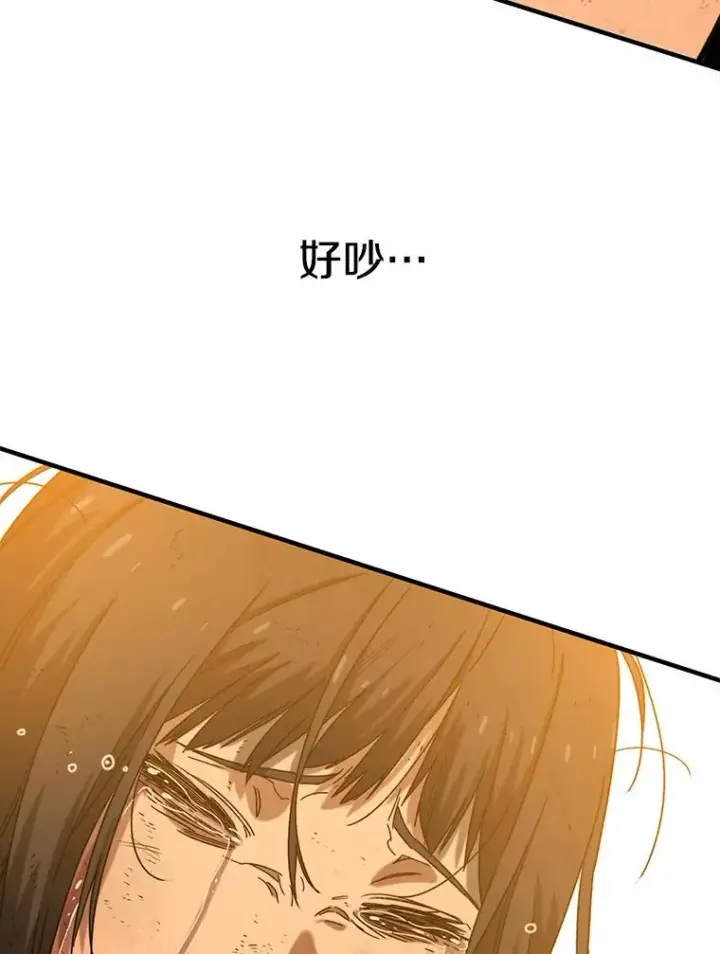 漫画《存在》2.一言万绪第234张图
