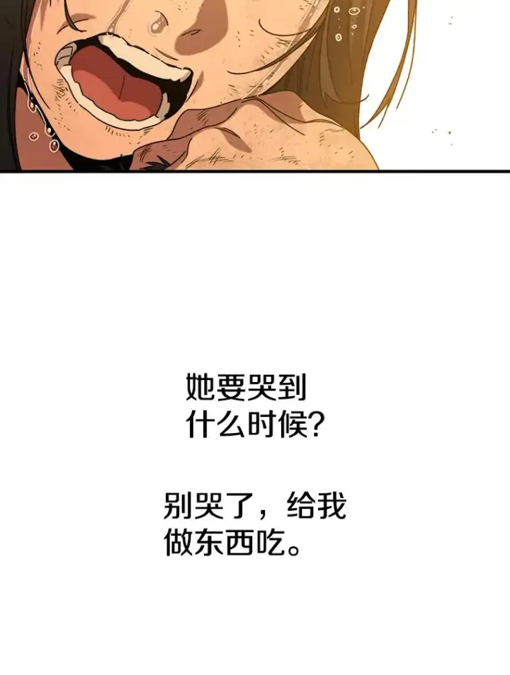 漫画《存在》2.一言万绪第235张图