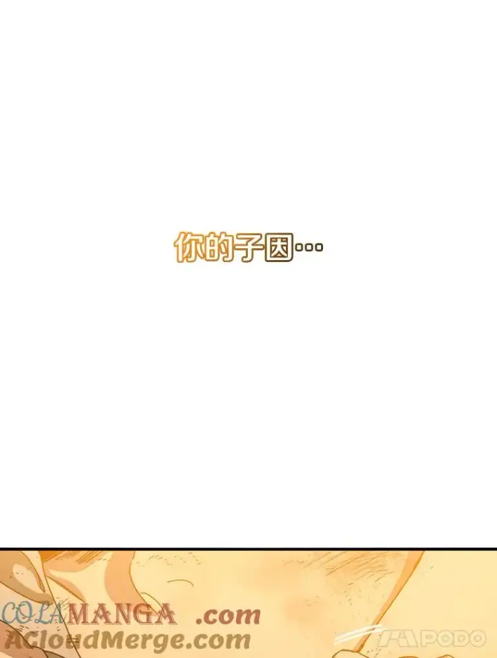 漫画《存在》2.一言万绪第237张图