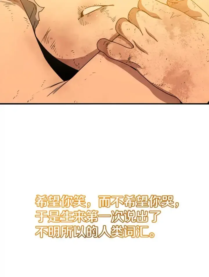 漫画《存在》2.一言万绪第238张图