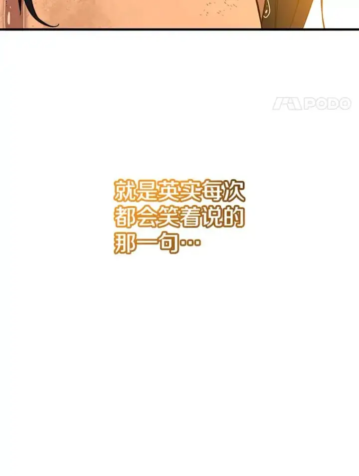 漫画《存在》2.一言万绪第240张图