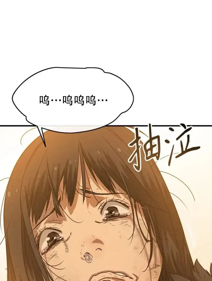 漫画《存在》2.一言万绪第244张图