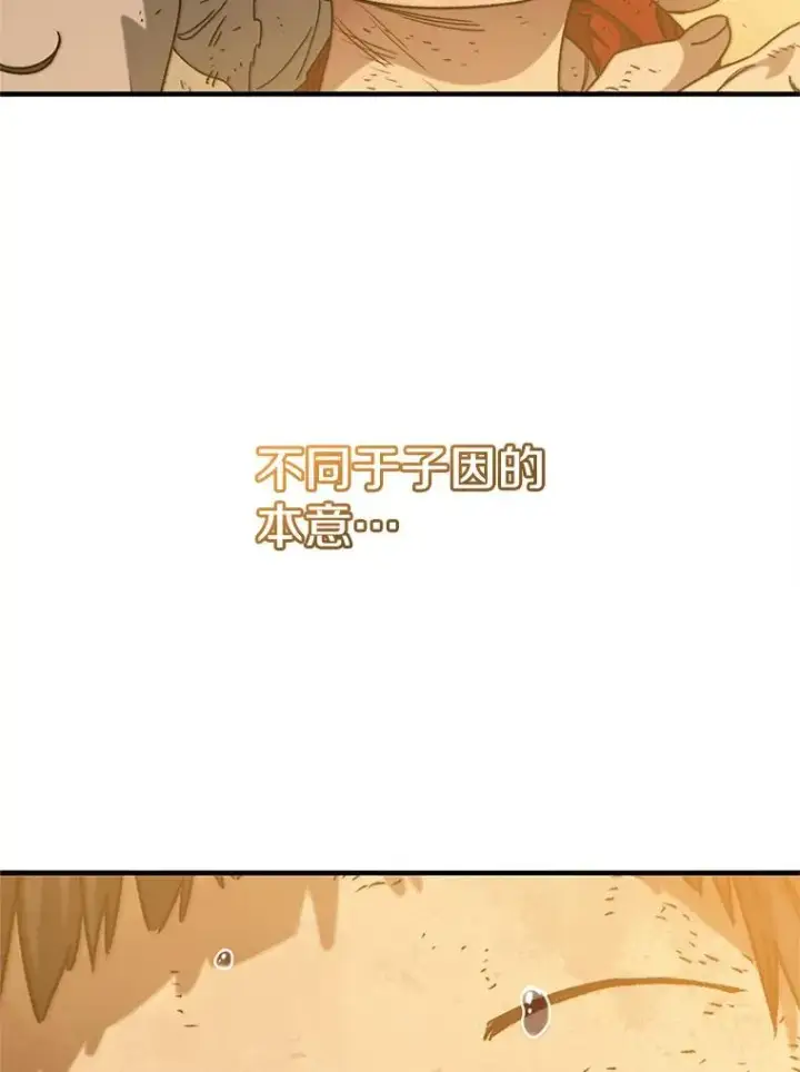漫画《存在》2.一言万绪第247张图