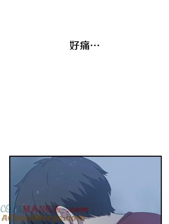 漫画《存在》2.一言万绪第25张图