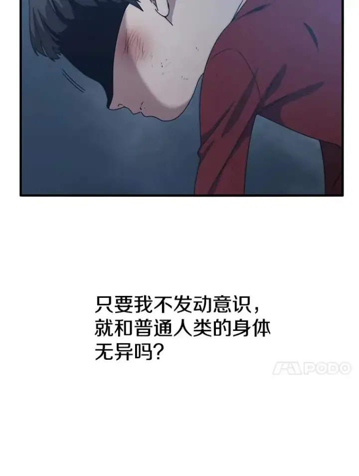漫画《存在》2.一言万绪第26张图