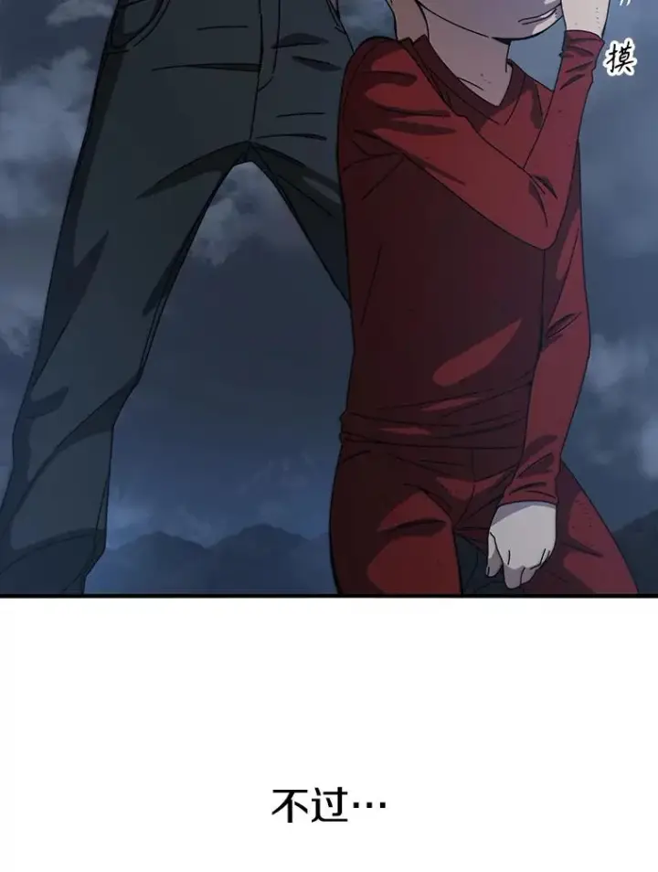漫画《存在》2.一言万绪第28张图