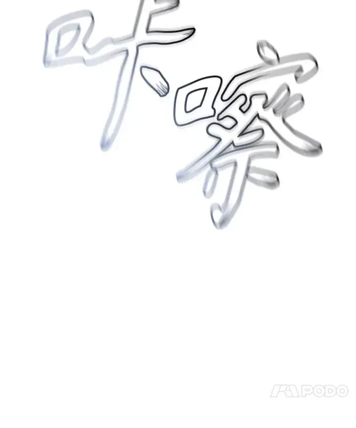 漫画《存在》2.一言万绪第36张图
