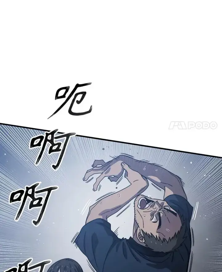 漫画《存在》2.一言万绪第40张图