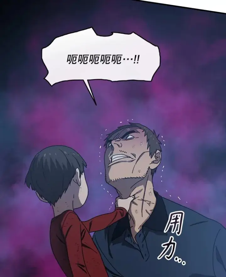 漫画《存在》2.一言万绪第46张图