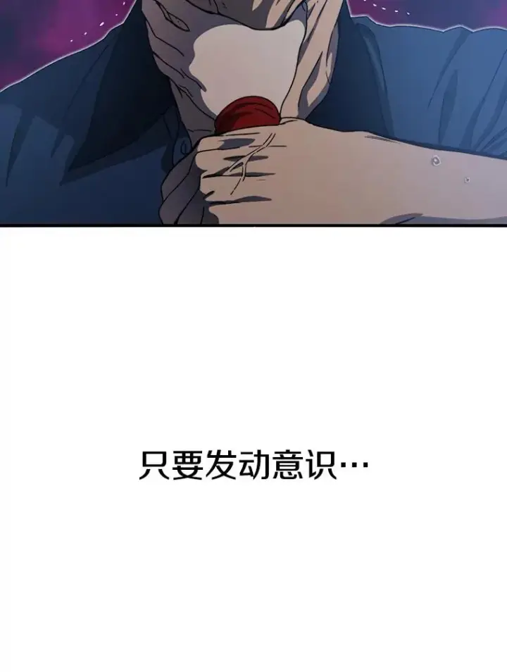 漫画《存在》2.一言万绪第51张图