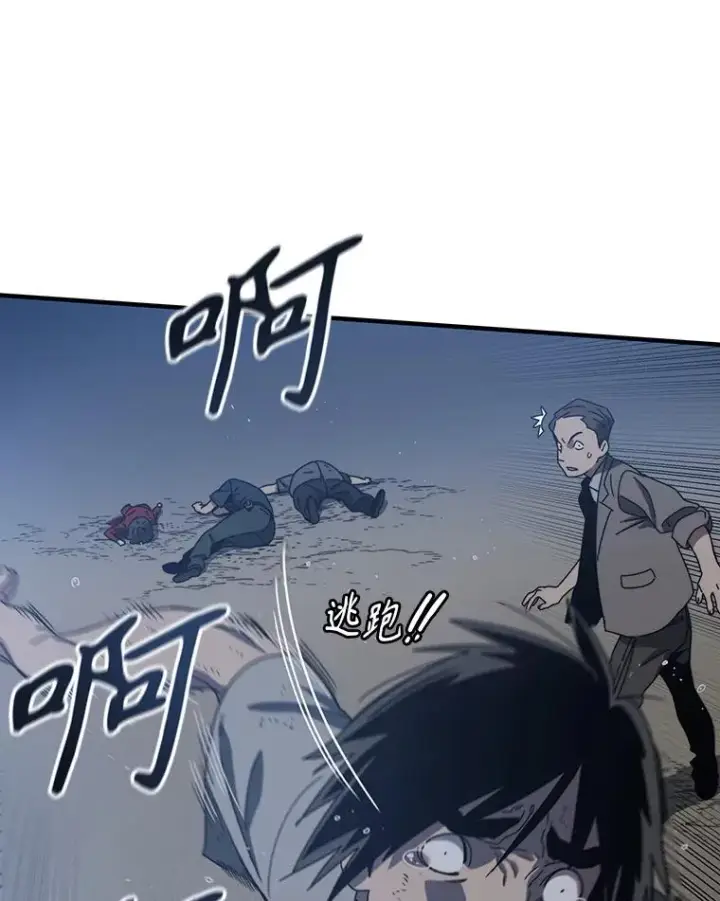 漫画《存在》2.一言万绪第83张图