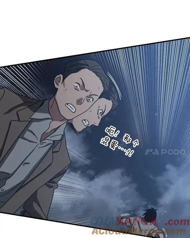 漫画《存在》2.一言万绪第85张图