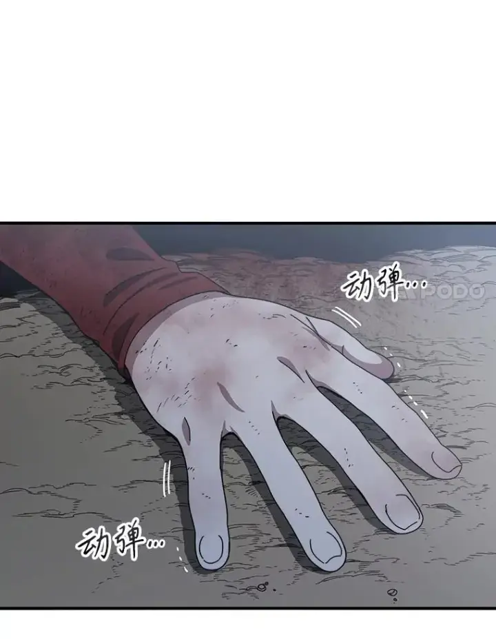漫画《存在》2.一言万绪第92张图