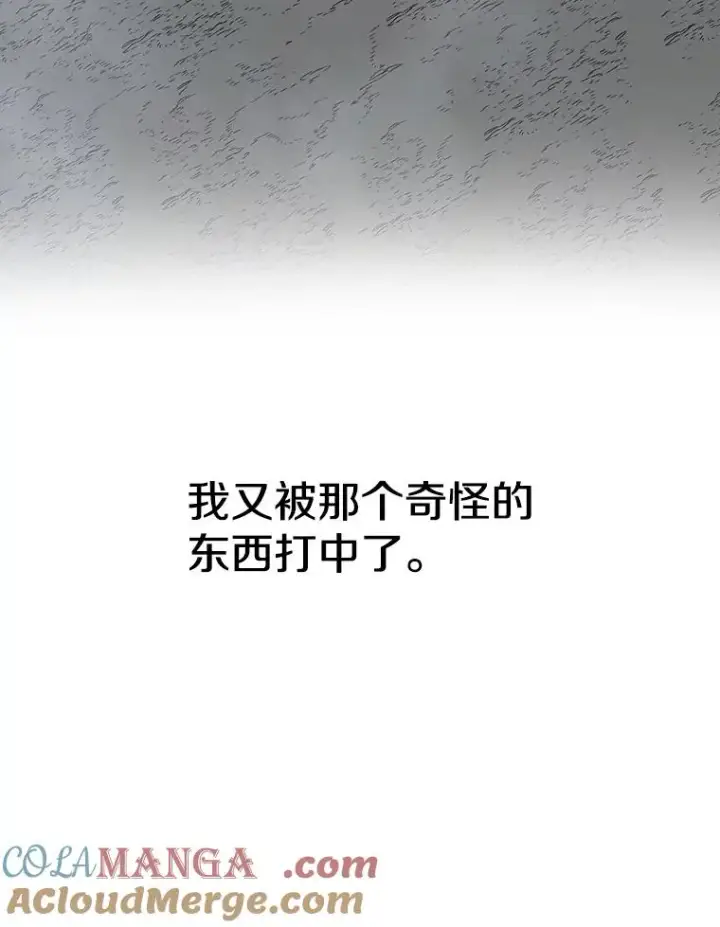 漫画《存在》2.一言万绪第97张图