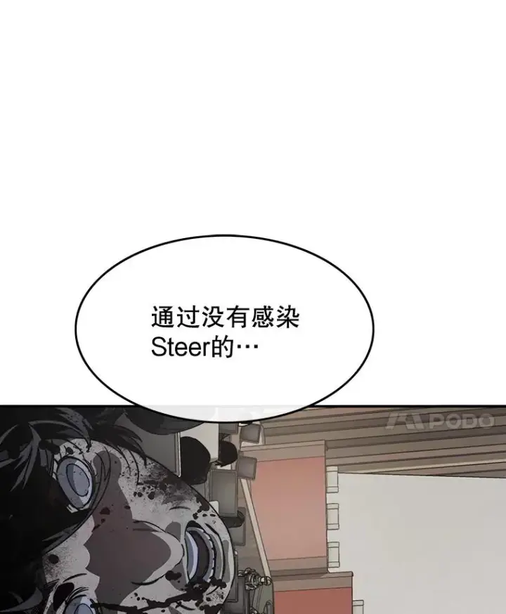 漫画《存在》38.奔向终焉第102张图