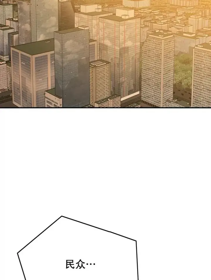 漫画《存在》38.奔向终焉第108张图
