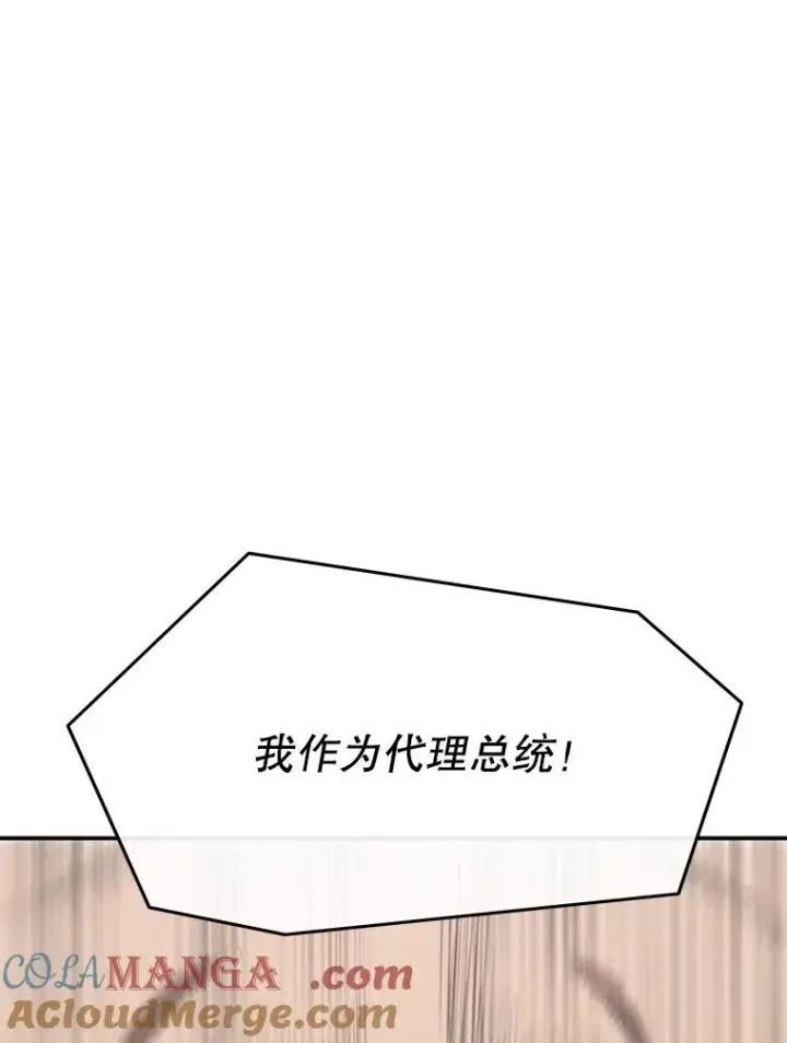 漫画《存在》38.奔向终焉第117张图