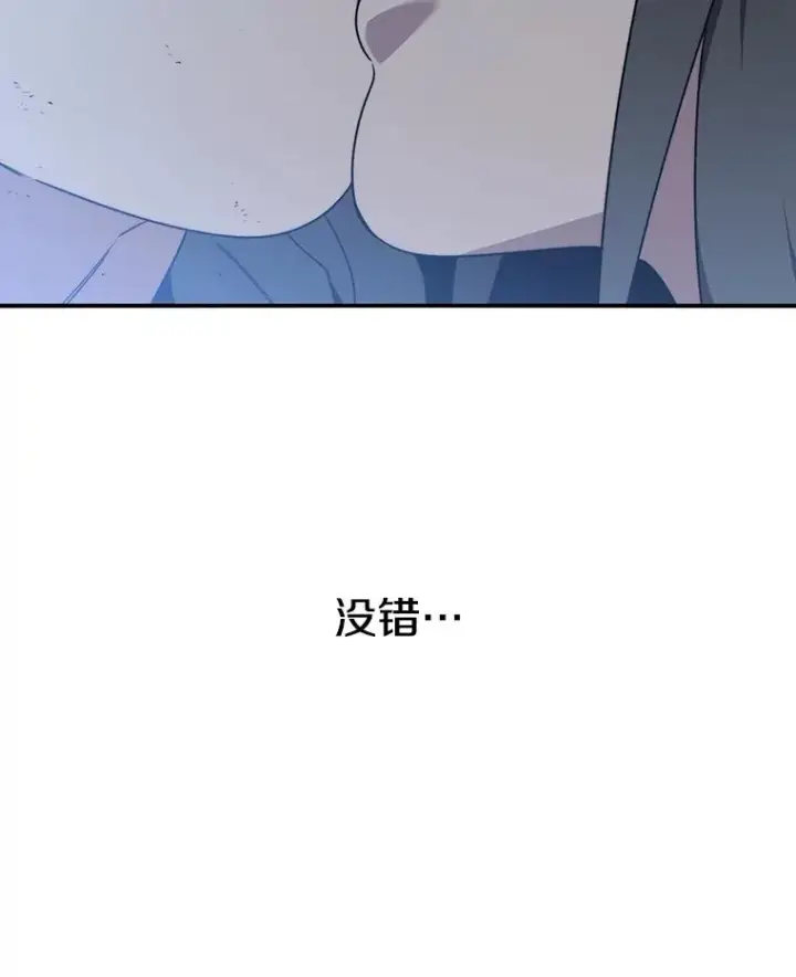 漫画《存在》38.奔向终焉第12张图