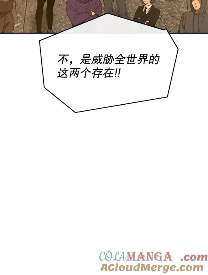 漫画《存在》38.奔向终焉第121张图