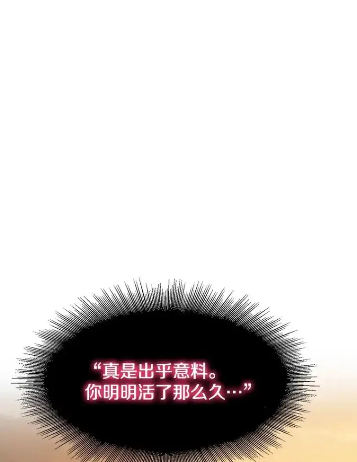 漫画《存在》38.奔向终焉第131张图
