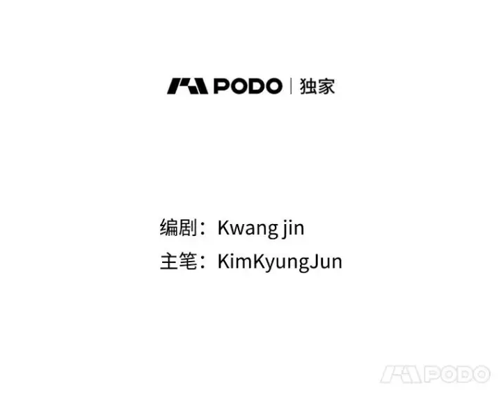 漫画《存在》38.奔向终焉第18张图