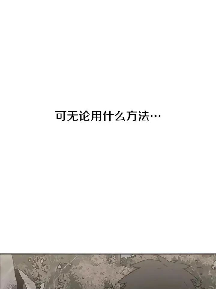 漫画《存在》38.奔向终焉第20张图
